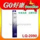 EPSON ㊣ 原廠色帶 S015541 適 LQ-2090/LQ-2090C 點陣式印表機 (S015336/S015586) (含稅)★報表紙/傳真紙/碳粉匣促銷