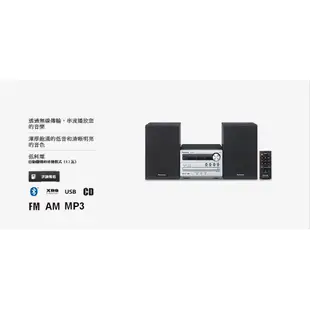 PANASONIC 藍牙/USB組合音響 SC-PM250（公司貨-免運費）