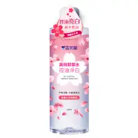 在飛比找博客來優惠-【雪芙蘭】高效卸妝水300ml 《控油淨白》