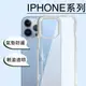 Apple系列 iPhone 13 12 / 12 Pro / 12 Pro Max 全新 升級版 透明 防摔 手機 保護 氣墊 空壓殼 套 耐震 另售保護貼