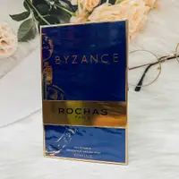 在飛比找松果購物優惠-☆潼漾小舖☆ ROCHAS 拜占庭 BYZANCE 女性淡香