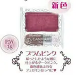 現貨 CANMAKE 血色腮紅 梅子色  PW38 台灣公司貨