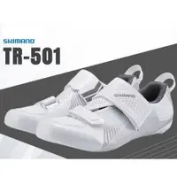 在飛比找蝦皮購物優惠-免運贈果膠】Shimano TR501 TR5 三鐵車鞋 卡