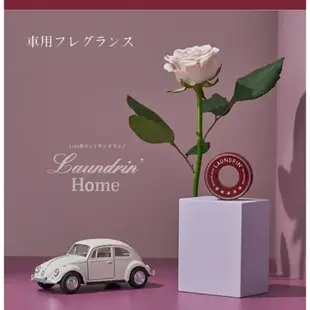 【LAUNDRIN 朗德林】日本人氣 車用出風口芳香劑-典雅花香 | 金弘笙