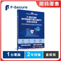 在飛比找蝦皮購物優惠-F-Secure 芬安 全面防護軟體-1台裝置2年授權