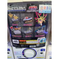 在飛比找蝦皮購物優惠-遊戲王 道具擺飾 日本 扭蛋 現貨