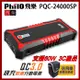 飛樂 Philo PQC-24000SP 飛樂最頂級 極速快充 汽柴油 救車行動電源_贈原廠收納袋