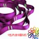 探險家戶外用品㊣BG7702P 紫-尼龍織帶+美國NITE LZE SBP4 四號塑膠扣不分色5PCS(套組) 置物繩 曬衣繩 掛物繩帶