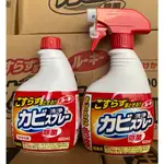 日本 第一石鹼 浴室除霉噴霧  400ML (補充瓶 /噴頭瓶) 除霉 浴室清潔 附發票可刷卡