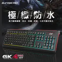 在飛比找蝦皮購物優惠-B.Friend GK4ST RGB 防水鍵盤(IP65認證