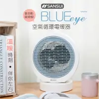 在飛比找Yahoo奇摩購物中心優惠-【SANSUI 山水】空氣循環電暖器(SH-FR6)