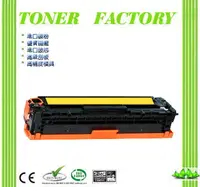 在飛比找PChome24h購物優惠-【TONER FACTORY】HP 131A/CF212A 