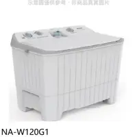 在飛比找蝦皮購物優惠-NA-W120G1 另售WS-P128TW/NW-90RCS