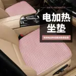 冬季單片座椅保暖車載電熱USB接口電加熱褥子12V汽車加熱坐墊 摩可美家