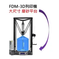 在飛比找蝦皮商城精選優惠-LE-230 3D列印機 3D打印機 FDM 有現貨熱床磨砂