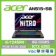 ACER Nitro5 AN515-58-54XR 滿血版 電競 繪圖 RTX4050 遊戲 春季狂購月-好禮3選1