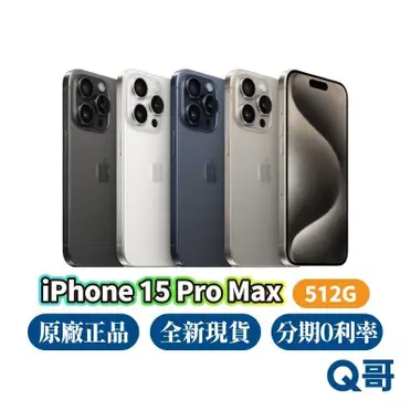 iPhone15pro256G iPhone15Pro256Gナチュラルチタニウム、91%、フィルム