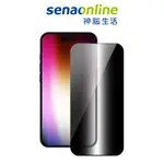 MEGA KING 防窺滿版玻璃貼 IPHONE15 系列 神腦生活