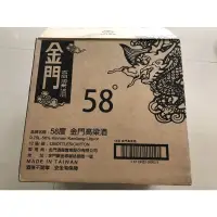 在飛比找蝦皮購物優惠-金門58。高梁酒/紙箱