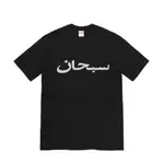 [FLOMMARKET] SUPREME 23SS ARABIC LOGO TEE 阿拉伯字體 短T 黑色