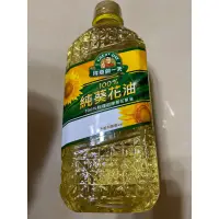 在飛比找蝦皮購物優惠-「快速出貨」得意的一天 100%純葵花油 1.58L/罐