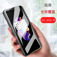 在飛比找蝦皮購物優惠-one plus 5t 滿版玻璃貼 1+5T鋼化膜 全屏玻璃