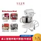 【結帳折1000+贈打蛋器+不沾平攪拌槳】 KitchenAid 5.7L 6QT桌上型攪拌機升降型 奶油白