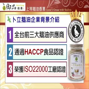 悅生活-御品能量 黃金3A頂級原味鵝油375ml/瓶 二入組(鵝油香蔥 生酮 豬牛油 拌醬 樂朋)