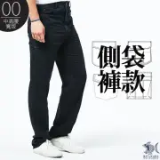 【NST JEANS】夏日單寧雙側袋 天絲棉大尺碼男 高腰牛仔褲-中高腰寬版(002-8731)