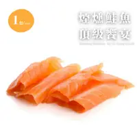 在飛比找蝦皮購物優惠-【立芳鮮】煙燻鮭魚 100克小包裝 解凍即食 冷凍出貨