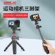 GoPro 11/10/9通用Insta360 X3/2鋁合金三腳架旅行戶外必備便攜伸縮自拍杆