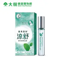 在飛比找蝦皮商城優惠-曼秀雷敦 涼舒薄荷滾珠精油棒 7.2ml 大樹