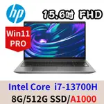 HP ZBOOK POWER G10 (8G3F8PA) 15.6吋行動工作站筆電 (請先詢問貨況)