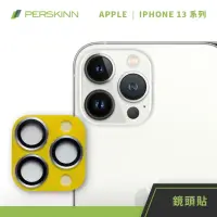 在飛比找momo購物網優惠-【PERSKINN】蘋果Apple iPhone 13 系列