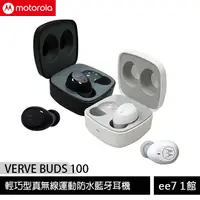 在飛比找蝦皮商城優惠-Motorola Verve Buds 100 輕巧型真無線