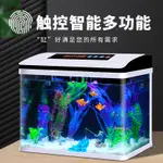 特價 ✅可開發票 魚缸水族箱小型桌面客廳懶人免換水迷你家用生態缸高清玻璃金魚缸