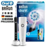 在飛比找蝦皮購物優惠-⟨全新轉售⟩ Oral B PRO 2000 3D電動牙刷 