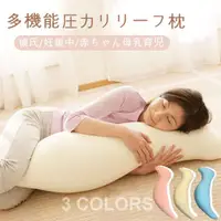 在飛比找ETMall東森購物網優惠-【Bunny】日式親膚多功能枕 男朋友海馬抱枕 舒眠親子孕婦