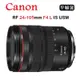 CANON RF 24-105mm F4L IS USM (平行輸入) 彩盒