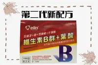 在飛比找樂天市場購物網優惠-【訂單滿額折200】艾爾欣 元氣綜合維生素B群100粒/盒