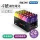 ZMI紫米 4號 鹼性彩虹電池 (AA724) (24入)x2