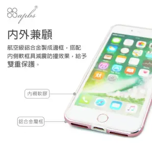 iPhone 6s / iPhone 6 4.7吋鋁合金屬框手機殼