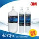 3M S201/F201 超微密淨水器 0.2微米可生飲 替換濾心/濾芯 1支 + SQC PP替換濾心3RS-F001-5 2支《3支濾心划算包》