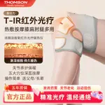 【半日閒商鋪】THOMSON膝蓋按摩儀遠紅外線紅光加熱疼痛風濕保暖熱敷肩膝肘新款