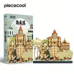 【新品】PIECECOOL 拼酷 金屬組裝模型 僑盛樓 3D立體建築拼圖DIY玩具
