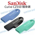 SANDISK CZ550 ULTRA CURVE 256G 隨身碟【讀100MB/S】公司貨【中壢NOVA-水世界】