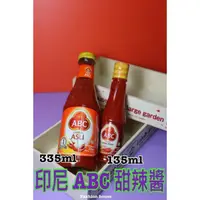 在飛比找蝦皮購物優惠-{泰菲印越} 印尼 ABC 辣椒醬 甜辣醬 335ml