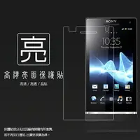 在飛比找樂天市場購物網優惠-亮面螢幕保護貼 Sony Xperia S LT26i 保護