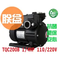 在飛比找蝦皮購物優惠-「朕益批發」大井泵浦 TQC200B TQC400B 頂樓順