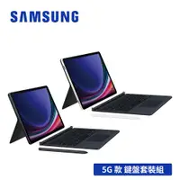 在飛比找ETMall東森購物網優惠-(超值好禮組)SAMSUNG Galaxy Tab S9 5